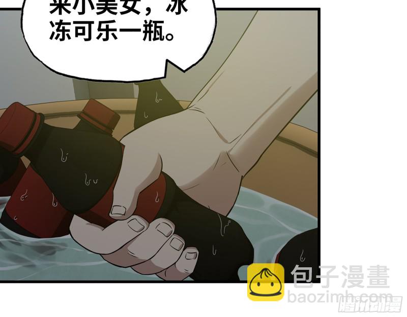 347- 末世快乐水(1/2)-第354话