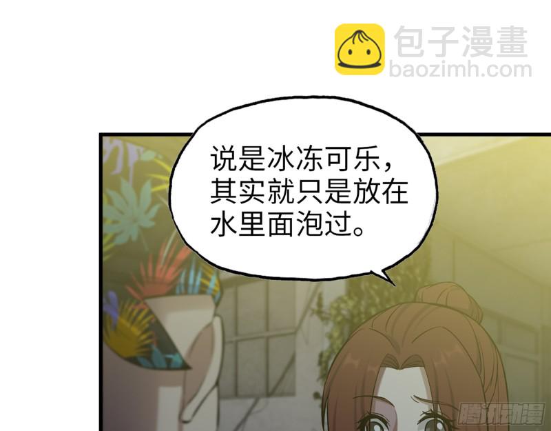 347- 末世快乐水(1/2)-第354话