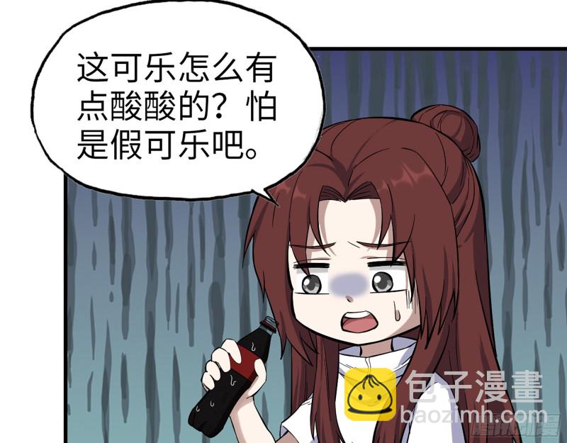 347- 末世快乐水(1/2)-第354话