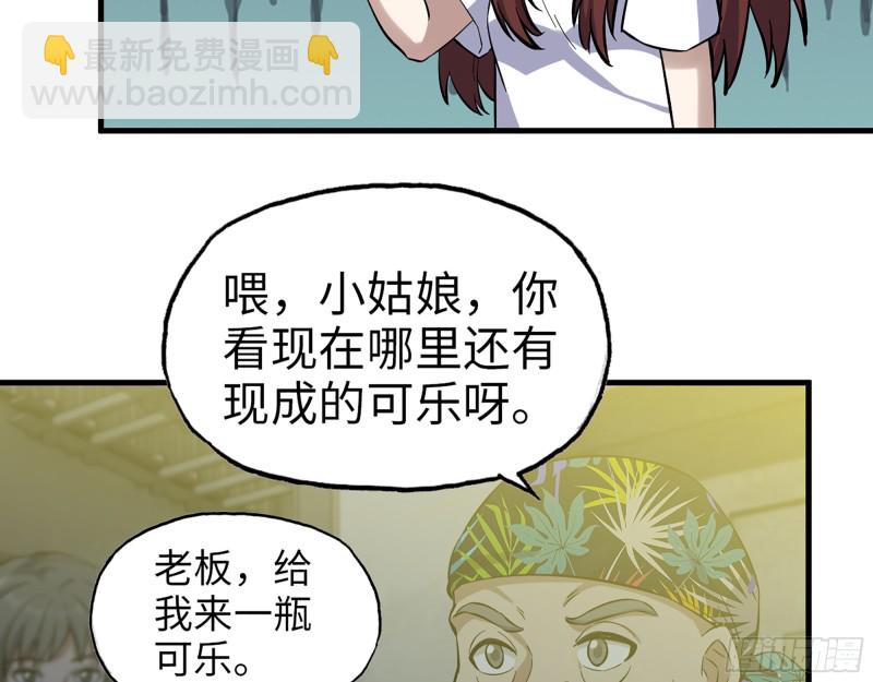 347- 末世快乐水(1/2)-第354话
