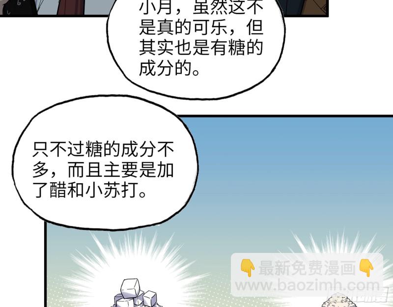 347- 末世快乐水(1/2)-第354话