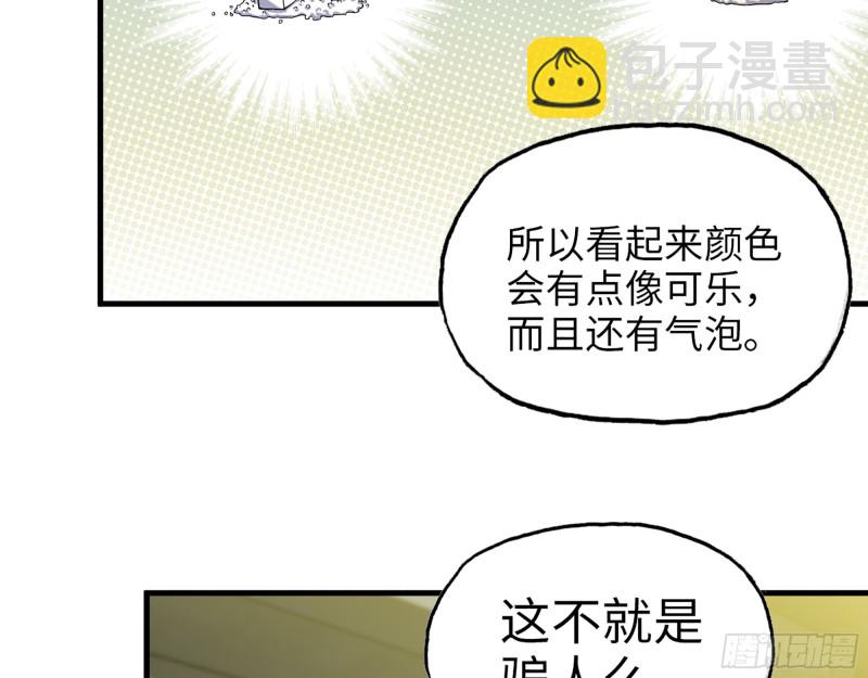 347- 末世快乐水(1/2)-第354话