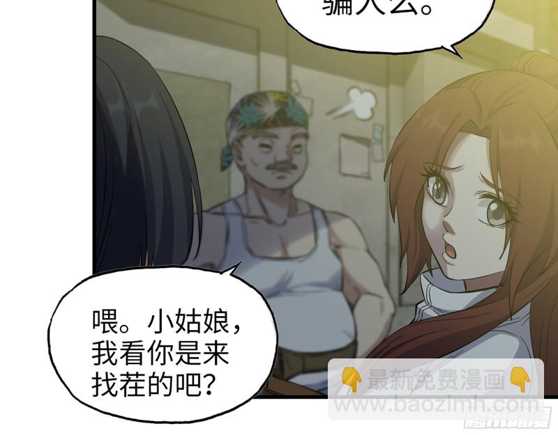 347- 末世快乐水(1/2)-第354话
