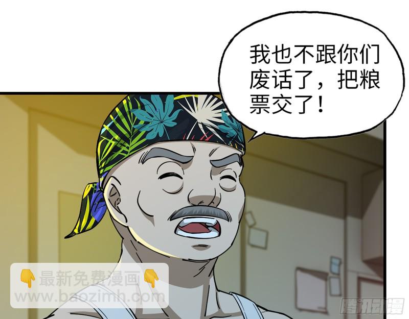 347- 末世快乐水(1/2)-第354话