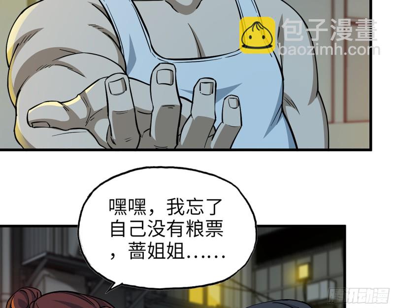 347- 末世快乐水(1/2)-第354话
