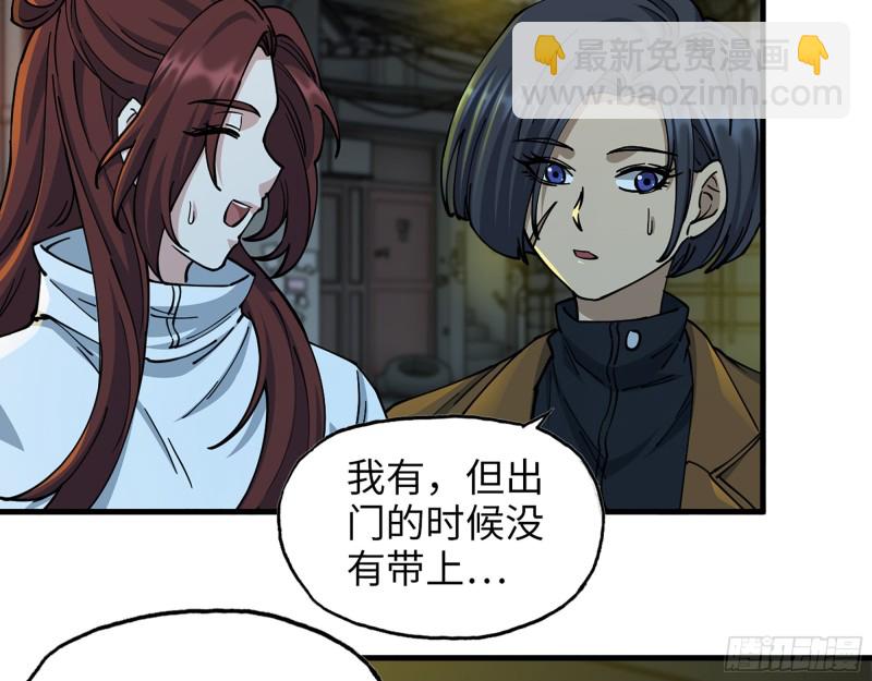 347- 末世快乐水(1/2)-第354话