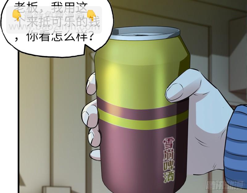 347- 末世快乐水(1/2)-第354话