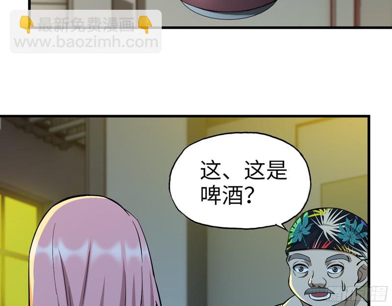 347- 末世快乐水(1/2)-第354话