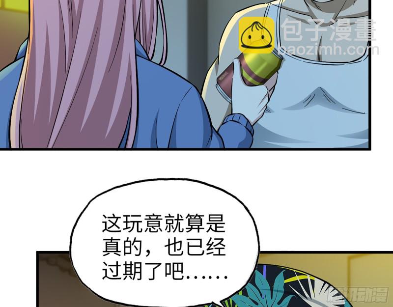 347- 末世快乐水(1/2)-第354话