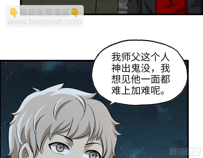 347- 末世快乐水(1/2)-第354话