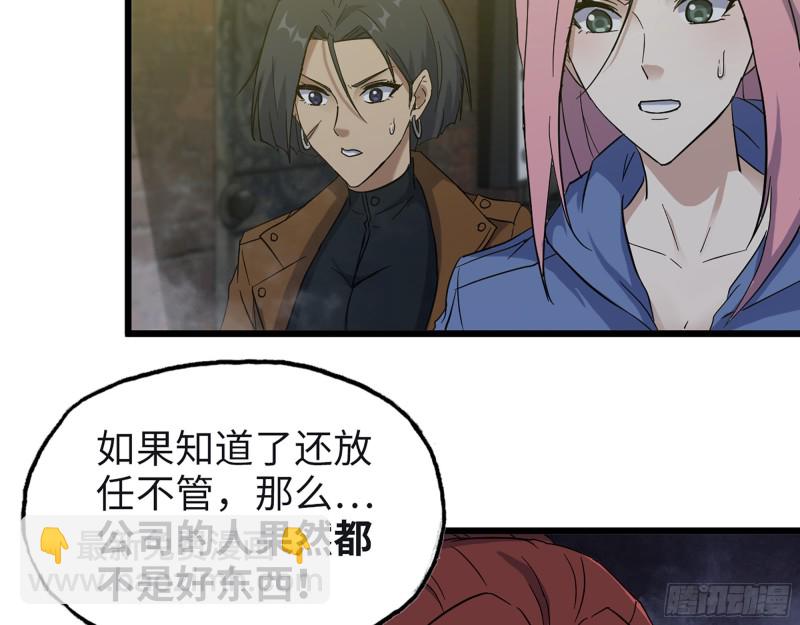 349- 潜入基地(1/2)-第356话