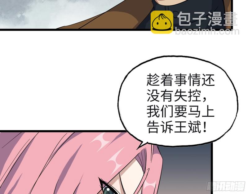 349- 潜入基地(1/2)-第356话