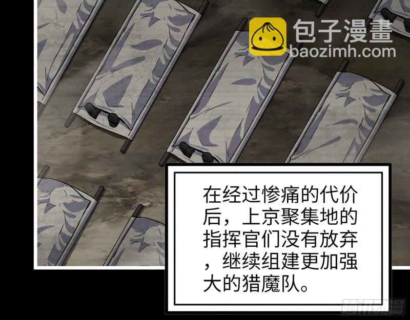 351- 氪金的力量(1/2)-第358话