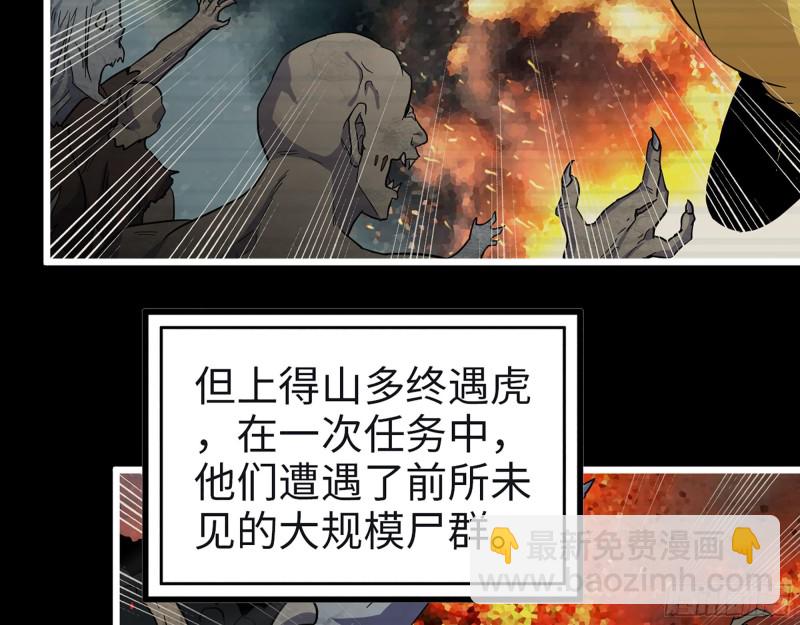 351- 氪金的力量(1/2)-第358话