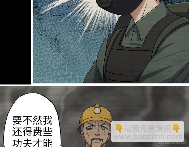 351- 氪金的力量(1/2)-第358话