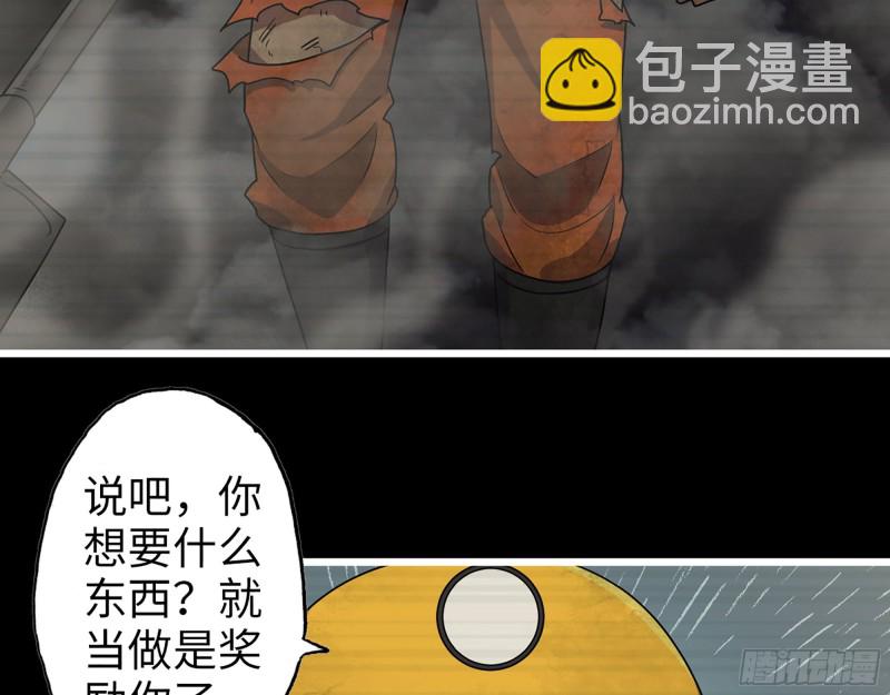 351- 氪金的力量(1/2)-第358话