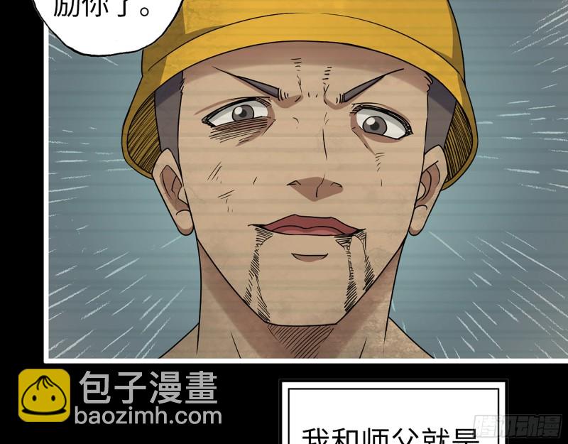 351- 氪金的力量(1/2)-第358话