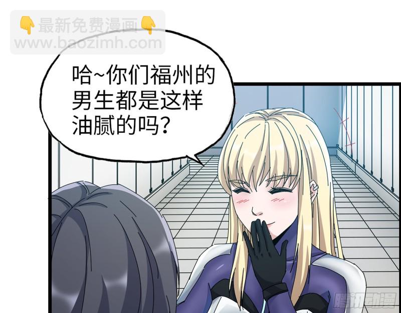 355- 我可不是小女生(1/2)-第362话