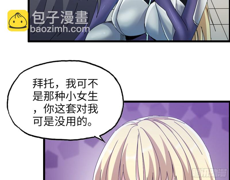 355- 我可不是小女生(1/2)-第362话