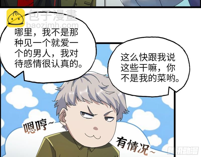 355- 我可不是小女生(1/2)-第362话