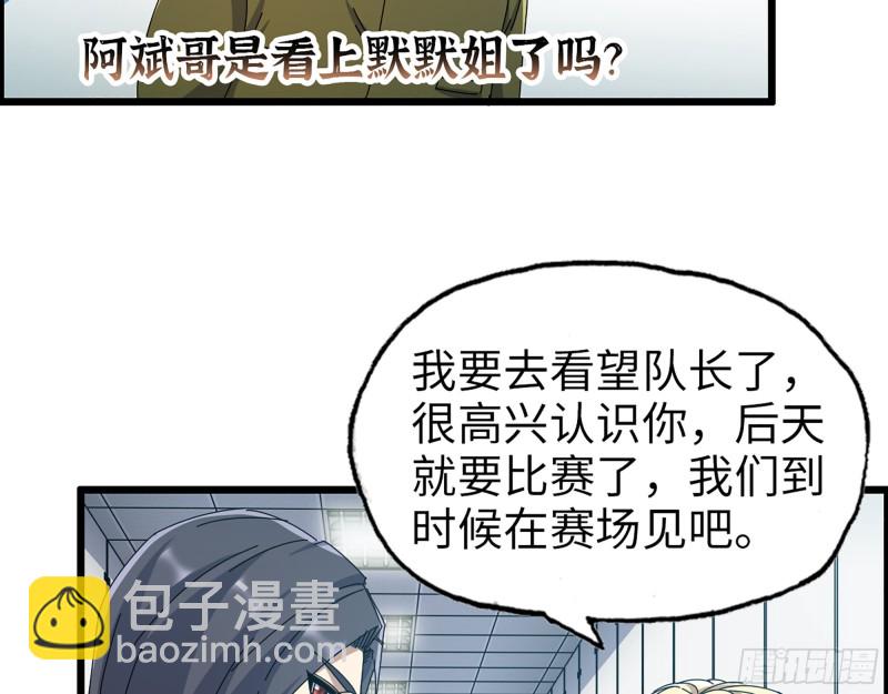355- 我可不是小女生(1/2)-第362话
