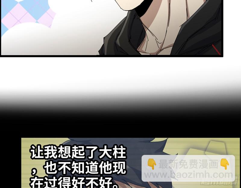 355- 我可不是小女生(1/2)-第362话
