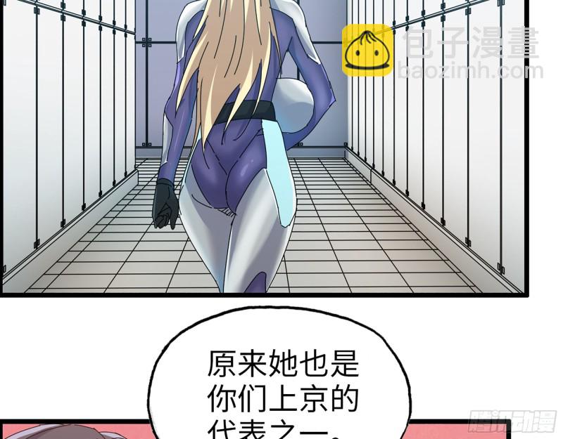 355- 我可不是小女生(1/2)-第362话