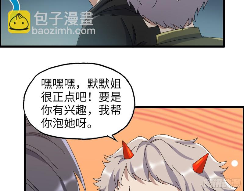 355- 我可不是小女生(1/2)-第362话