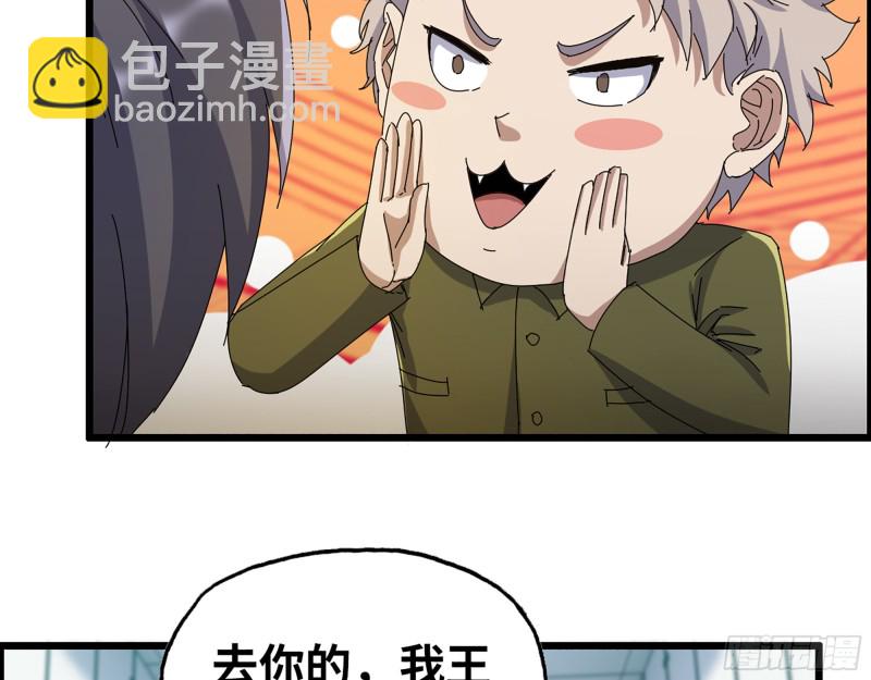 355- 我可不是小女生(1/2)-第362话