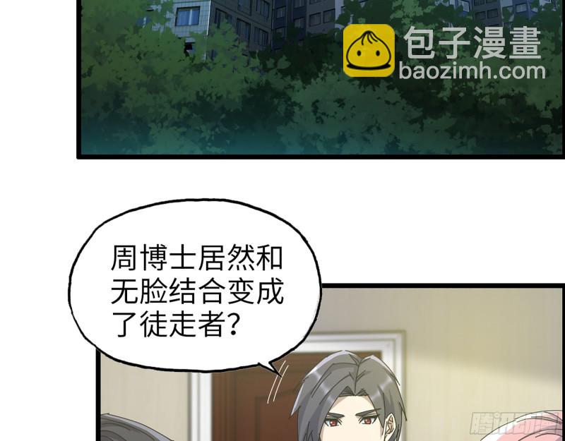 355- 我可不是小女生(1/2)-第362话