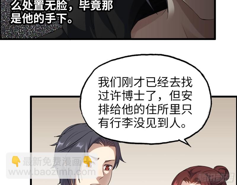 355- 我可不是小女生(1/2)-第362话