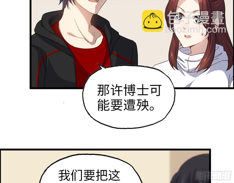 355- 我可不是小女生(1/2)-第362话