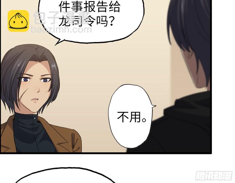 355- 我可不是小女生(1/2)-第362话