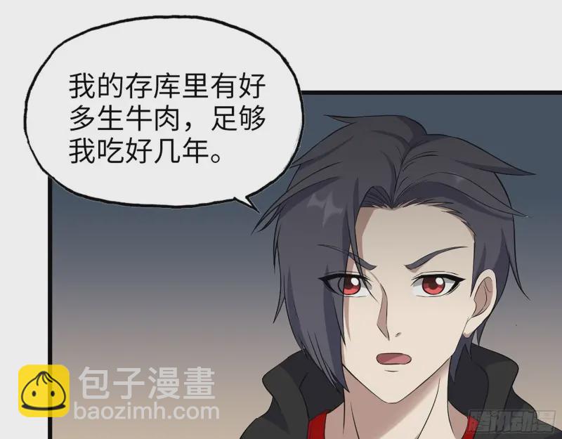 357- 缓解的方式(1/2)-第364话