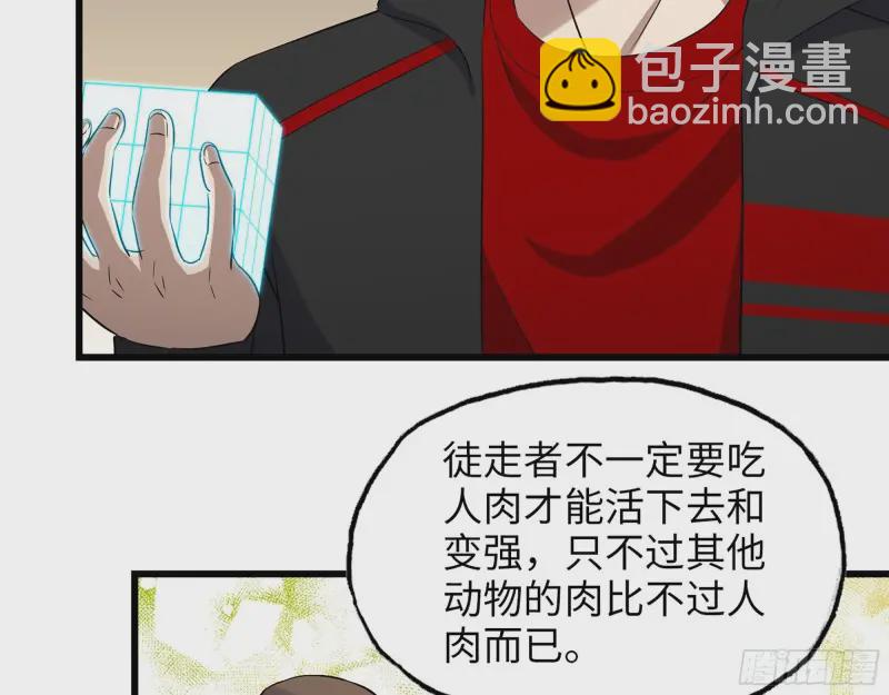357- 缓解的方式(1/2)-第364话