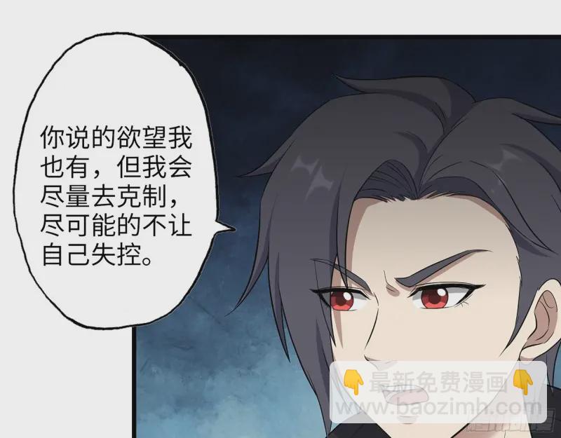 357- 缓解的方式(1/2)-第364话