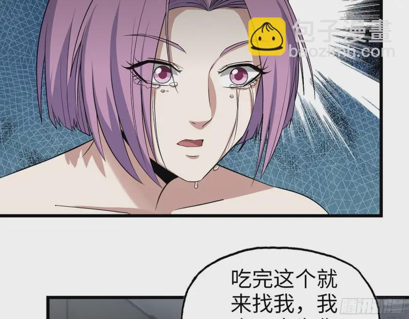 357- 缓解的方式(1/2)-第364话