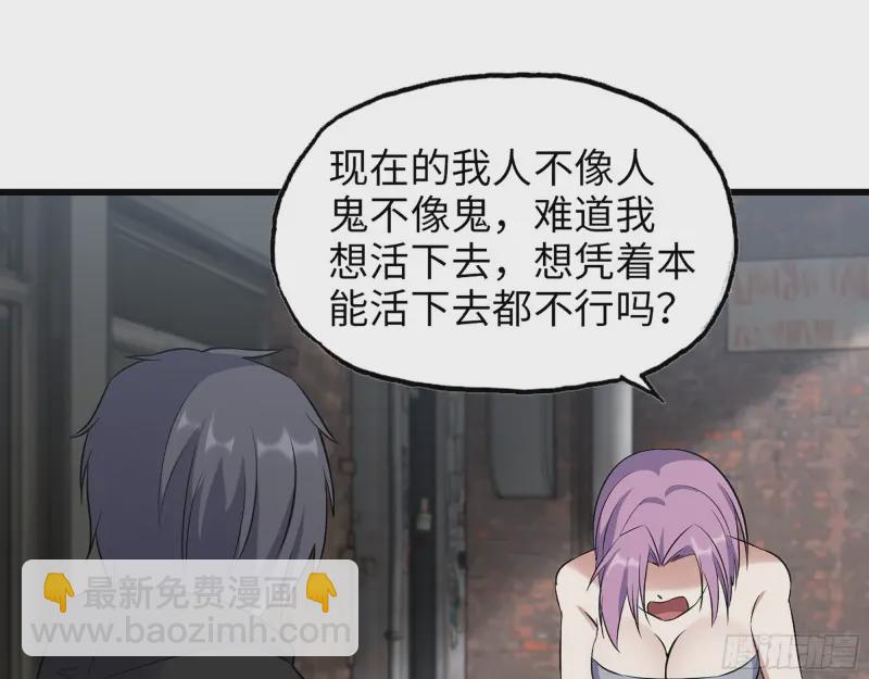 357- 缓解的方式(1/2)-第364话