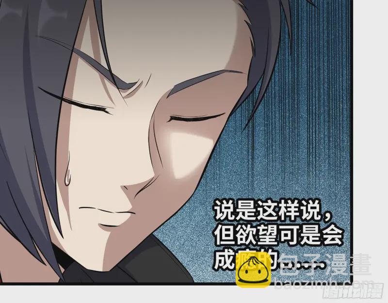 357- 缓解的方式(1/2)-第364话