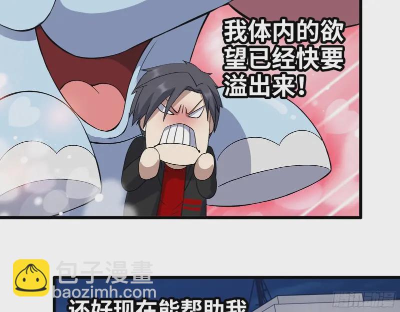 357- 缓解的方式(1/2)-第364话