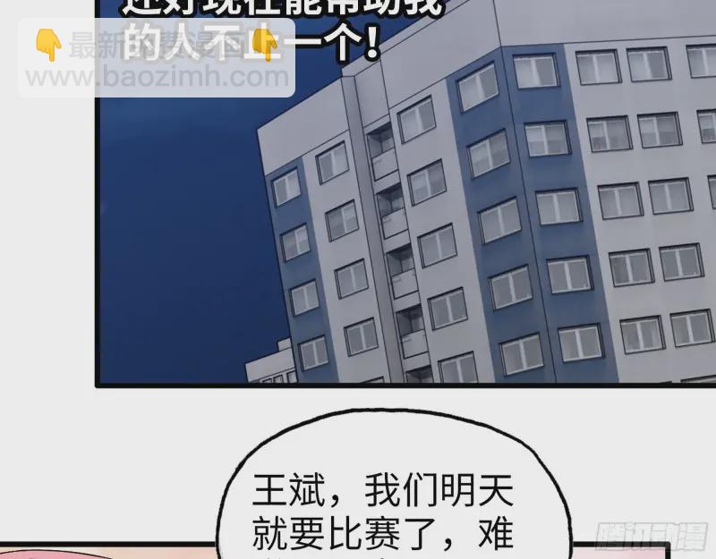 357- 缓解的方式(1/2)-第364话