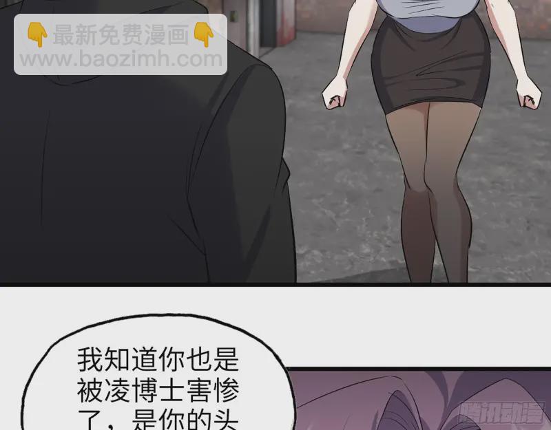 357- 缓解的方式(1/2)-第364话