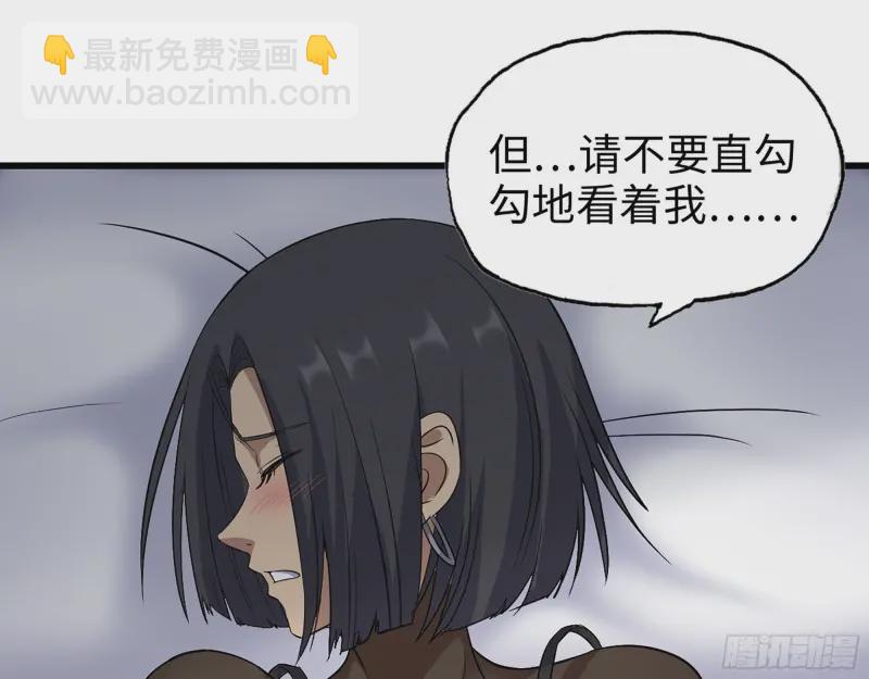357- 缓解的方式(1/2)-第364话