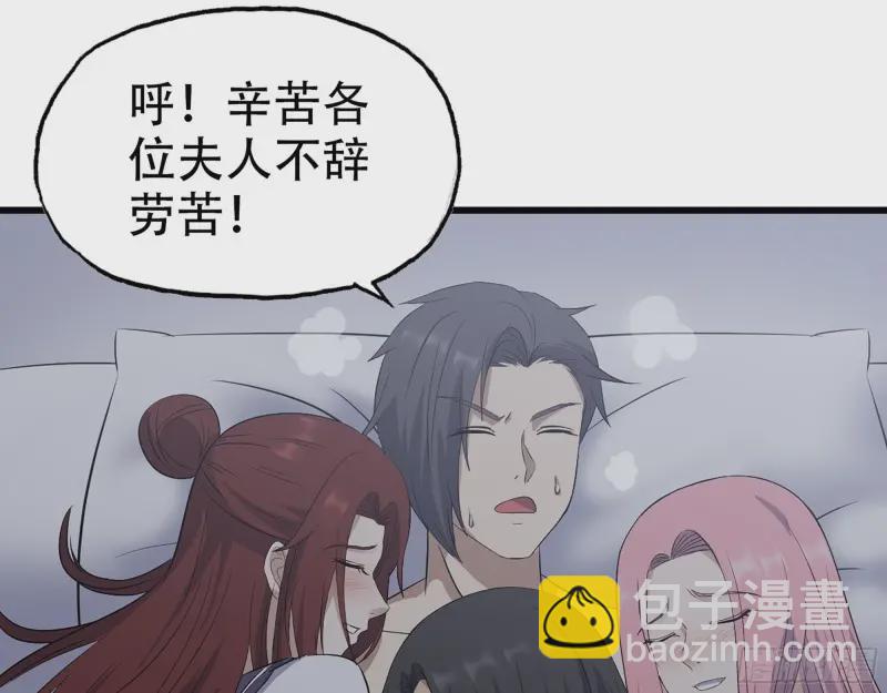357- 缓解的方式(1/2)-第364话