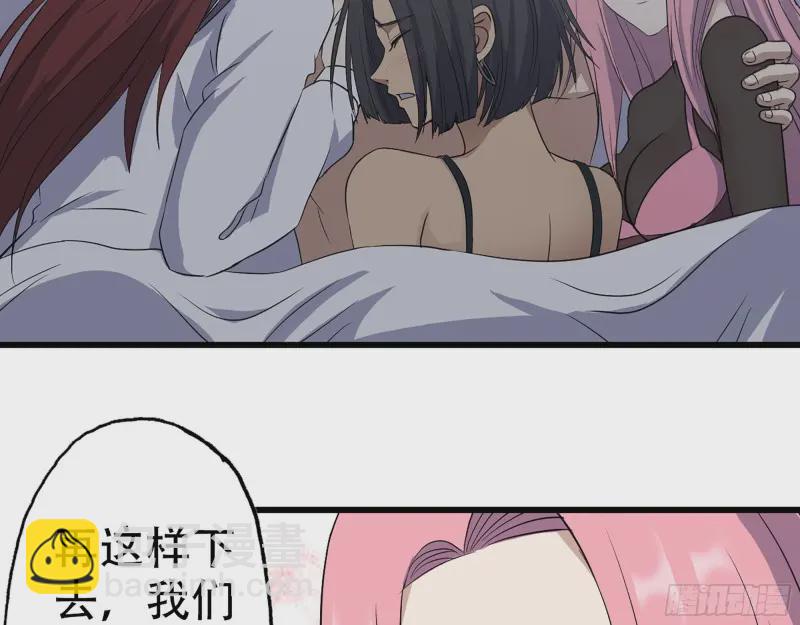 357- 缓解的方式(1/2)-第364话
