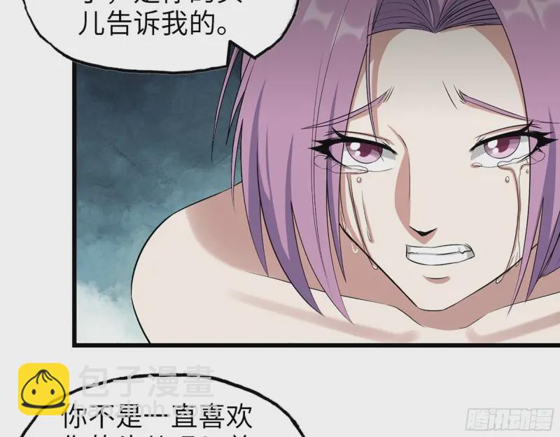 357- 缓解的方式(1/2)-第364话