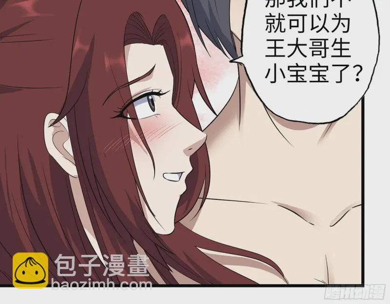357- 缓解的方式(1/2)-第364话