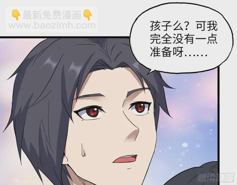 357- 缓解的方式(1/2)-第364话