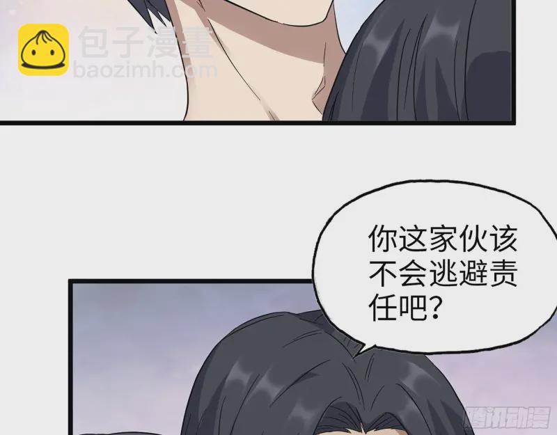 357- 缓解的方式(1/2)-第364话