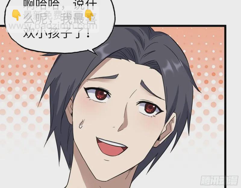 357- 缓解的方式(1/2)-第364话